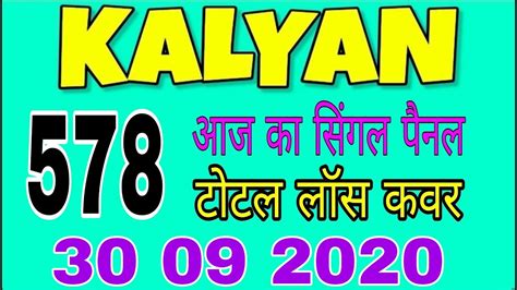All The information Shown On video is Based on Numerology and Astr. . Kalyan single jodi trick today open